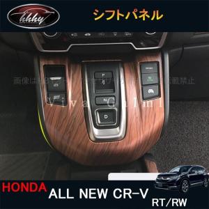 ニューCR-V CRV RT系 RW系 パーツ アクセサリー RT5 RT6