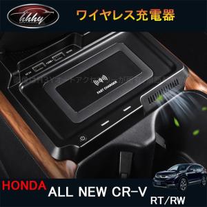 新型CR-V CRV RT系 RW系 パーツ アクセサリー RT5 RT6 RW1