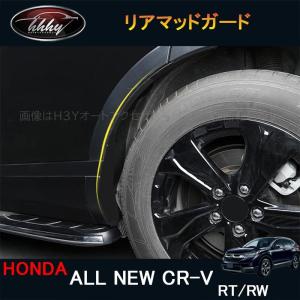 CR-V テールゲートスポイラー ※特殊カラー ホンダ純正部品 RT5 RT6 RW1