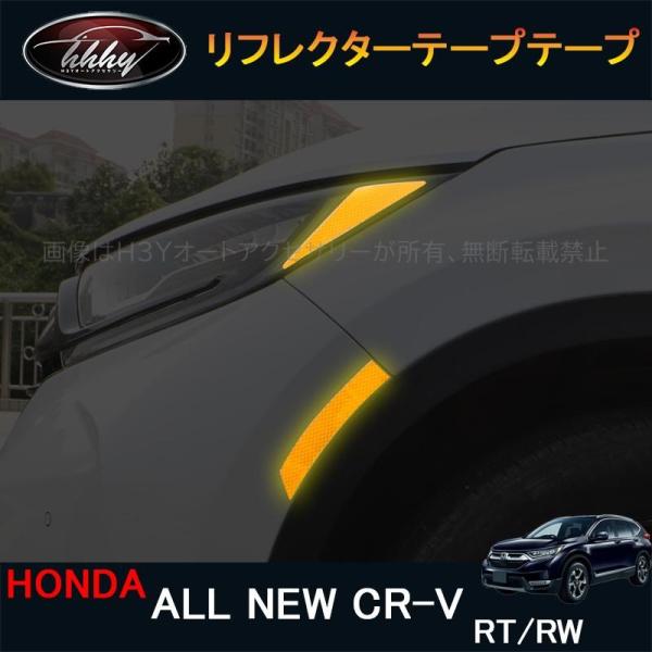 H3Y 新型CR-V CRV RT系 RW系 パーツ アクセサリー RT5 RT6 RW1 RW2 ...