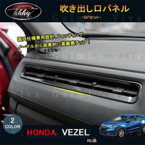 ヴェゼルハイブリッドRU3/4 RV5/6 レスポンスリングHYBRIDダブルリング