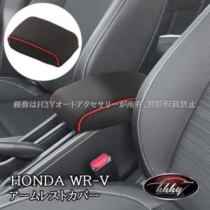 WR-V ホンダ コンソーボックスカバー 内装 カスタム パーツ
