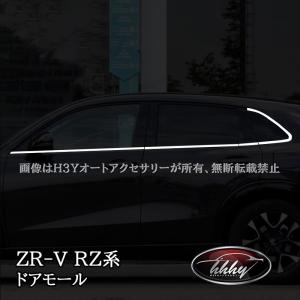 ホンダ（HONDA） 純正 リアライセンスガーニッシュ ZR-V RZ3/RZ4/RZ5
