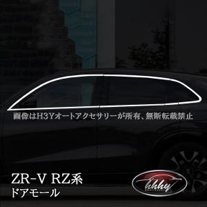 ZR-V ZR-Ve:HEV RZ3 RZ4 RZ5 RZ6 専用 トノカバー カスタム パーツ
