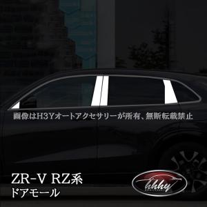 ホンダ（HONDA） HONDA ZR-V RZ3 RZ4 RZ5 RZ6 R5.4〜 フロントグリル