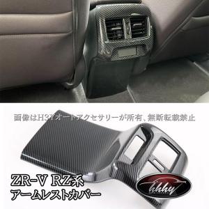 ZR-V ZR-Ve:HEV RZ3 RZ4 RZ5 RZ6 専用 トノカバー カスタム パーツ