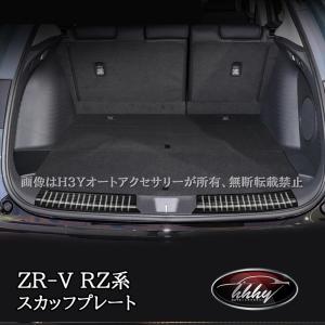 ZR-V ZR-Ve:HEV RZ3 RZ4 RZ5 RZ6 専用 トノカバー カスタム パーツ