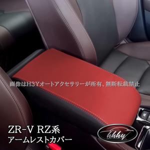 ZR-V センターコンソールボックス＆ドリンクホルダーイルミネーション