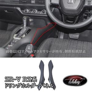 TANABE（タナベ） アンダーブレース UBH50 ホンダ RZ3 RZ4 ZR-V