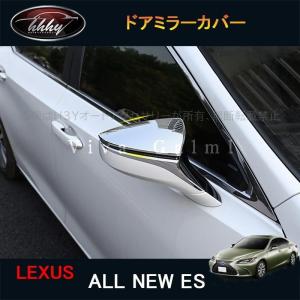 H3Y ニューレクサス ES 10系 カスタム パーツ アクセサリー LEXUS ES ウインカーリム ドアミラーカバー LE005