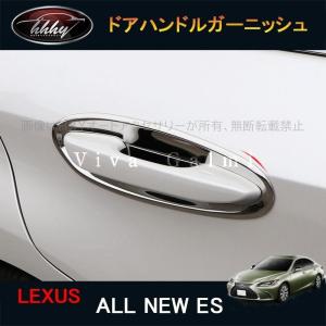 レクサス（LEXUS） レクサス純正 メッキドアハンドルガーニッシュ