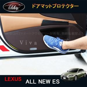 レクサス LEXUS ES300h 10系 2018年10月~ リアバンパーステップガード