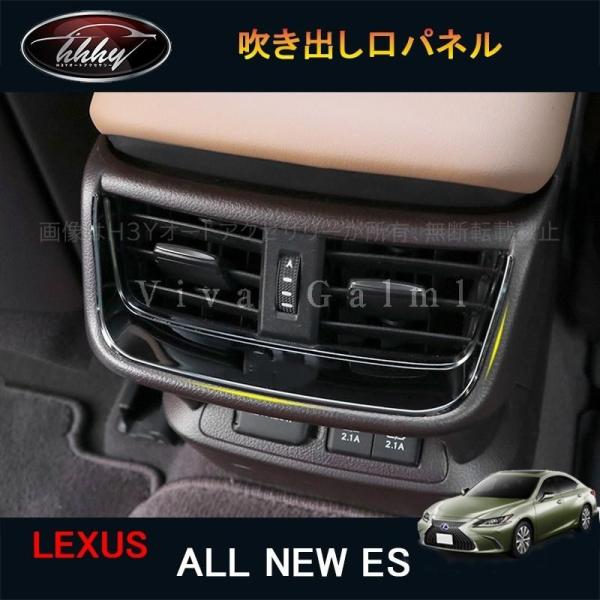 H3Y 7代目レクサス ES 10系パーツ アクセサリー LEXUS ES300h インテリアパネル...