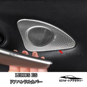 レクサス（LEXUS） 純正 アクセサリー パーツ ES300h ドアハンドル