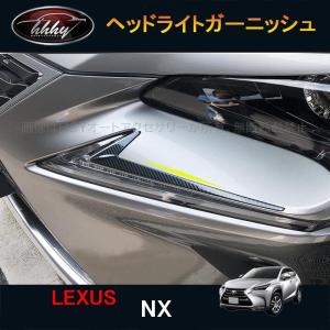 レクサス NX AAZH20/AAZH25 3眼 純正 LED 右 ヘッドライト 81145
