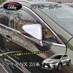 ☆ レクサス 純正 新品 LEXUS 20系 RX / 10系 NX ドアミラーカバー