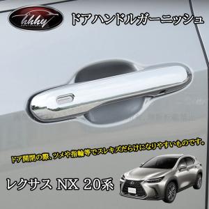 レクサスNX ドレスアップパーツ ピラー ドアハンドル リフレクター エンブレム 正規国内レクサス純正】 10系 NX純正 ディーラーオプション メッキ