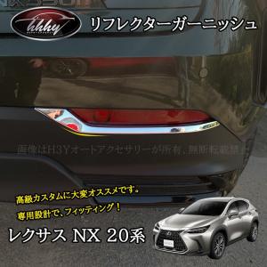 アクセサリー NX300h 楽天市場】レクサスnx300h アクセサリーパーツの通販