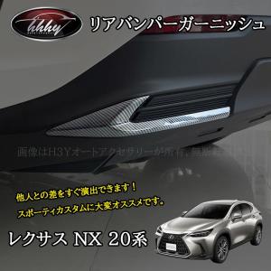 レクサス（LEXUS） レクサス純正 リヤバンパーステップガード レクサス