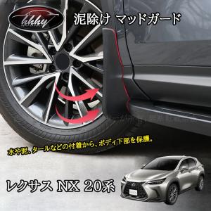 レクサス（LEXUS） 純正 アクセサリー パーツ NX450h+ NX350h NX350