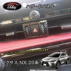 レクサスNX 20系 カスタム パーツ アクセサリー 上部エアコン吹き出し
