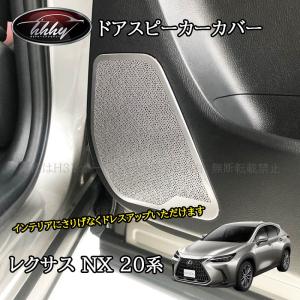 ヒッチメンバー 2インチ角 レクサス AZ20型 NX 2021年以降現行