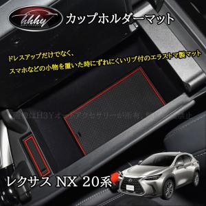 レクサスNX 20系 カスタム パーツ アクセサリー ドアミラーバイザー