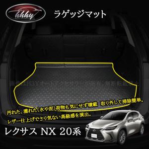レクサス（LEXUS） レクサス純正 ラゲージマット (カーペットタイプ