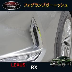 正規国内レクサス純正】 20系 RX純正 イルミネーション付