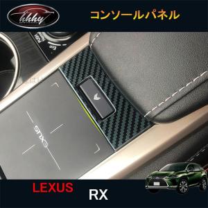 レクサス RX 20系 ハイブリット カスタム パーツ アクセサリー LEXUS