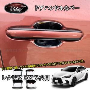 H3Y レクサスRX 5代目 ドアスピーカーカバー カスタム パーツ