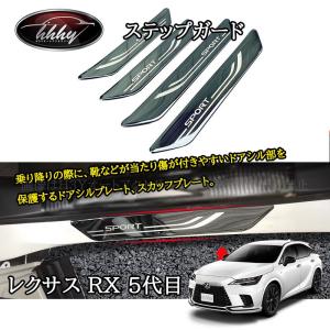 レクサス RX 20系 スカッフイルミネーション 純正 正規国内レクサス純正】 20系 RX純正 イルミネーション付