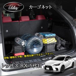 RX バックドアオープニングガード レクサス純正部品 GYL20 GYL25