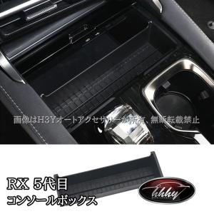 レクサス RX500h トレイ コンソールボックストレイ センター