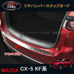 CX5 KF系 パーツ アクセサリー カスタム マツダ 用品 外装 フロント
