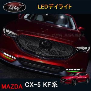オートエクゼ オートエグゼ(AUTOEXE) LEDアクセサリーランプ CX-5 KF系