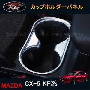 CX-5 CX5 KF系 アクセサリー カスタム パーツ マツダ 用品 内装 合皮