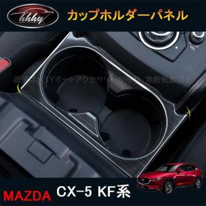 Cx 5 カップホルダーの商品一覧 通販 Yahoo ショッピング