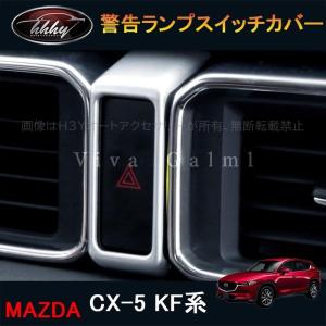 マツダ（Mazda） マツダ（MAZDA）パネル ベンチレーター/マツダ純正