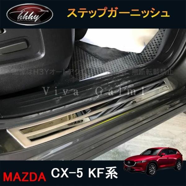 H3Y 新型CX-5 CX5 KF系 パーツ アクセサリー カスタム マツダ  用品 インテリアパネ...