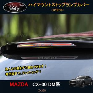 マツダ（Mazda） CX-30 専用 マツダ純正 カーカバー ボディカバー CX