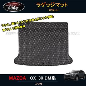 cx60 純正ラゲッジオールウェザーマット マツダ 純正アクセサリー マツダ CX-60 KH 100001〜 R04.10