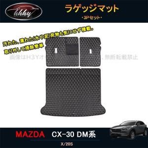 マツダ（Mazda） マツダ（MAZDA）ラゲッジオールウェザーマット/マツダ