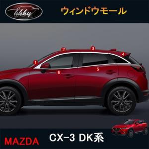 マツダ 純正 新品 CX-3 DK フロント フェンダー トリム 右側 MAZDA