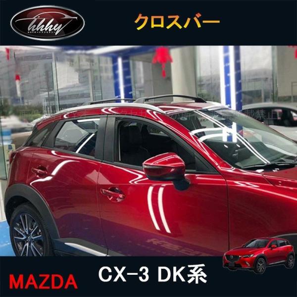 H3Y CX-3 DK系 アクセサリー カスタム パーツ マツダ  用品 外装 専用ルーフキャリア ...