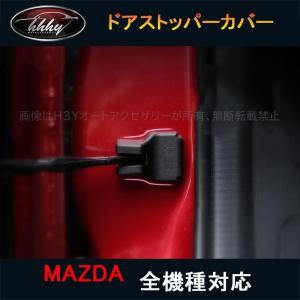 H3Y CX-3 CX3 DK系 パーツ カスタム アクセサリー マツダ ドリンク