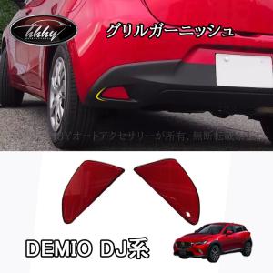 BRIGHTZ デミオ DE系 クロームメッキフォグライト 38 4869 82 BRIGHTZ デミオ DE系 クロームメッキフォグライト 38 4869 82の通販 by