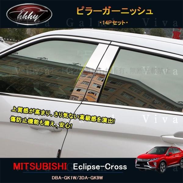 エクリプス クロス カスタム パーツ 三菱 用品 eclipse-cross ウィンドウガーニッシュ...