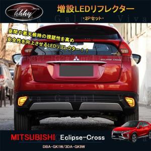 三菱（MITSUBISHI） ミツビシ エクリプスクロス GK1W GK9W H30.3〜R2