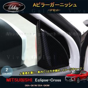 三菱（MITSUBISHI） (ZUT)リヤアンダーガーニッシュ(ブラック